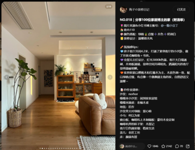 中古风家居项目拆解(需求、流量、产品、内容)