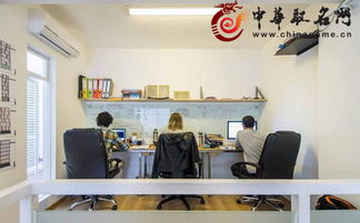 工作室名字 时尚个性的工作室名字大全