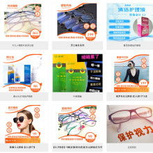 张店正科网络工作室 供应产品