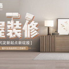 沙依巴克区海智装饰设计工作室热销产品介绍